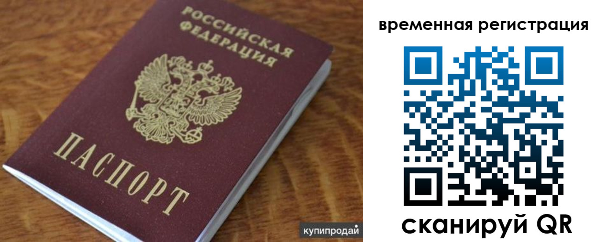 временная регистрация для всех в Дигоре