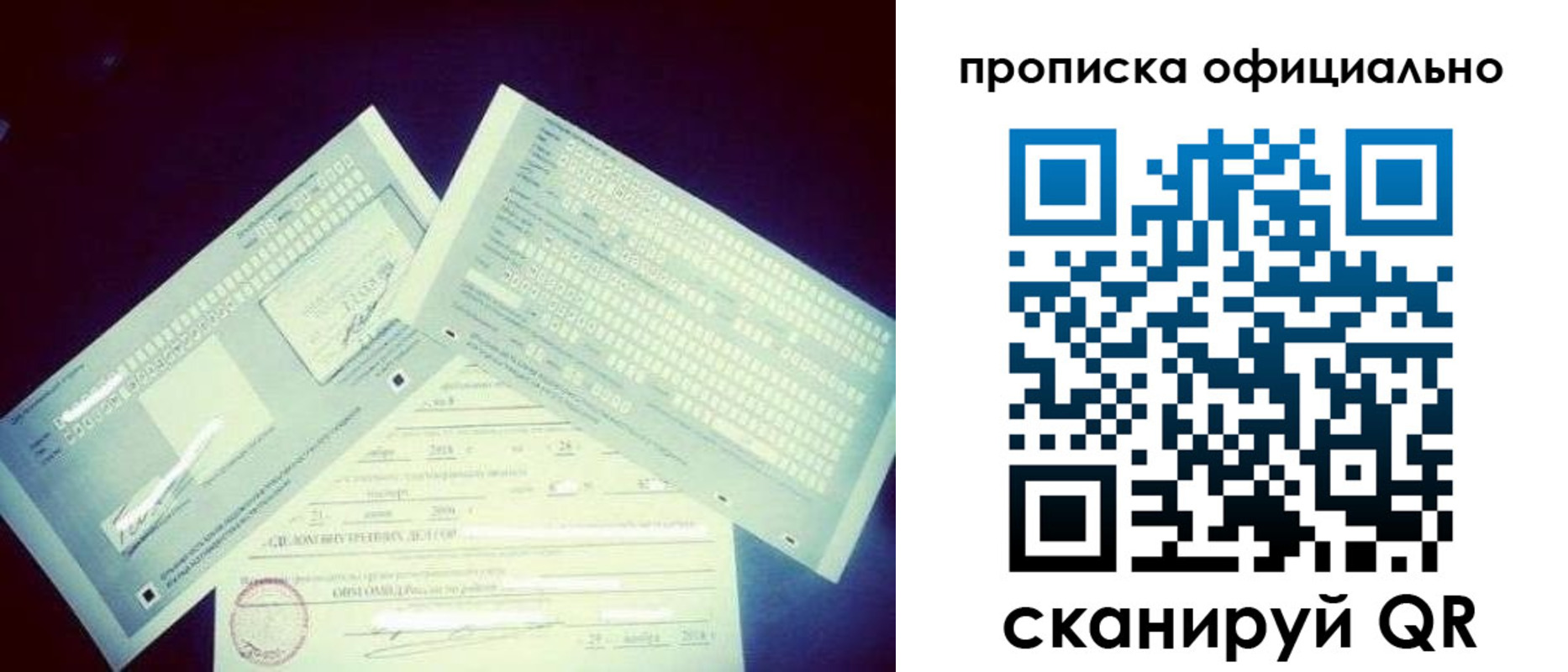 прописка для кредита в Дигоре