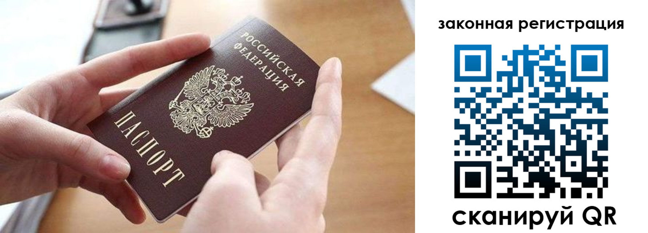 прописка для школы в Дигоре